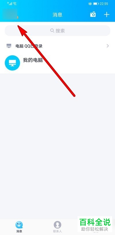 QQ号被封了怎么解封