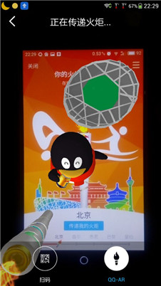 QQ火炬怎么帮不在一个地方的人传递