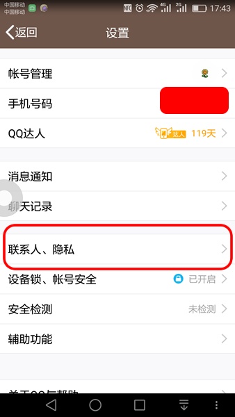 qq好友互动标识是什么