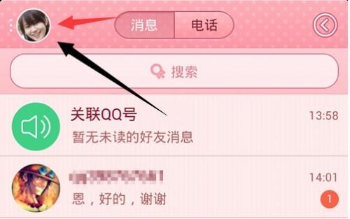 QQ会员京东优惠券怎么领