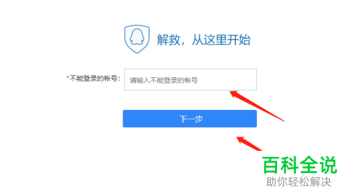 QQ号被冻结如何在电脑上解冻