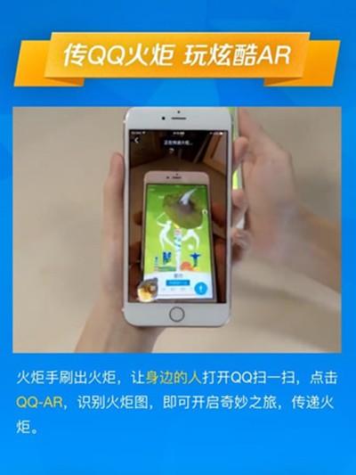 QQ火炬图标点亮方法