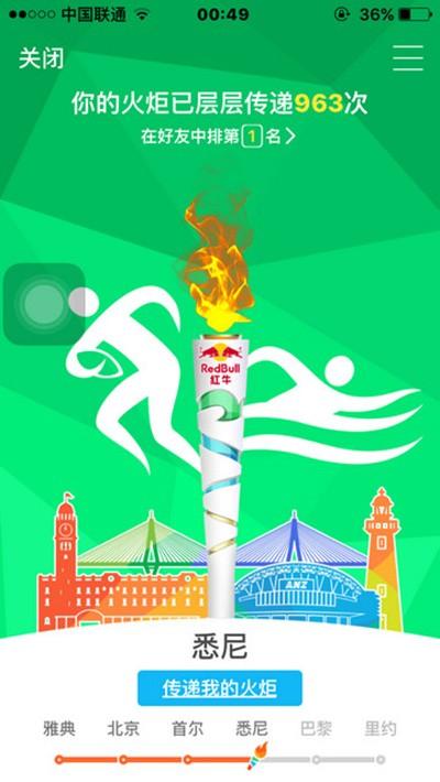 qq火炬怎么传递?