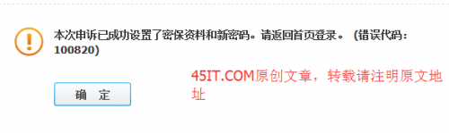 QQ号码被收回怎么办