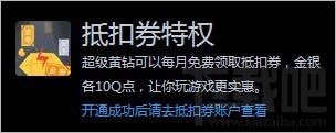 qq黄钻豪华版和黄钻贵族有什么区别