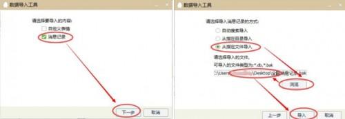 QQ会员(VIP)找回QQ漫游聊天记录消息的方法