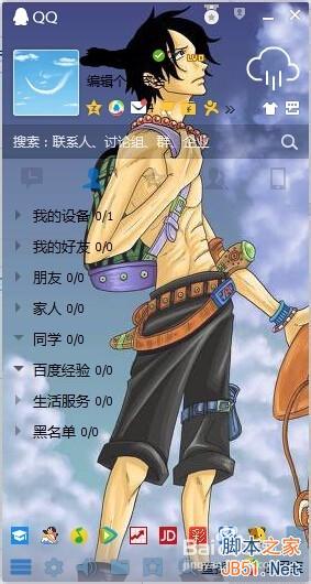 QQ换装个性化皮肤怎么更换以显示个性?