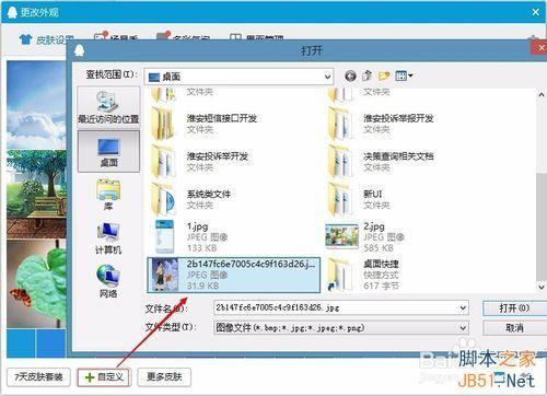 QQ换装个性化皮肤怎么更换以显示个性?