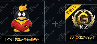 QQ会员HON不删档测试有礼活动