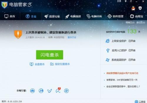 QQ号登录出现错误码:0X0000004e是怎么回事
