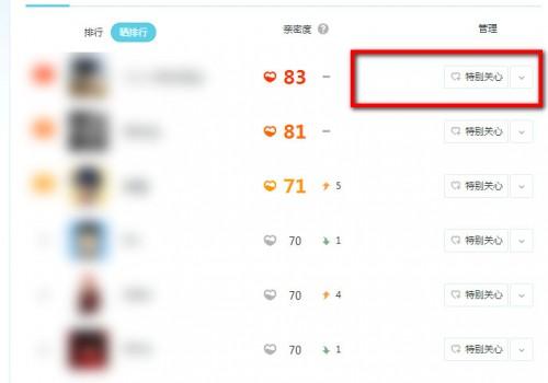 qq好友怎么设置特别关心