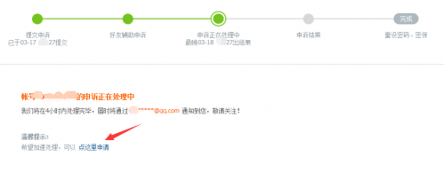 QQ号码被收回怎么办