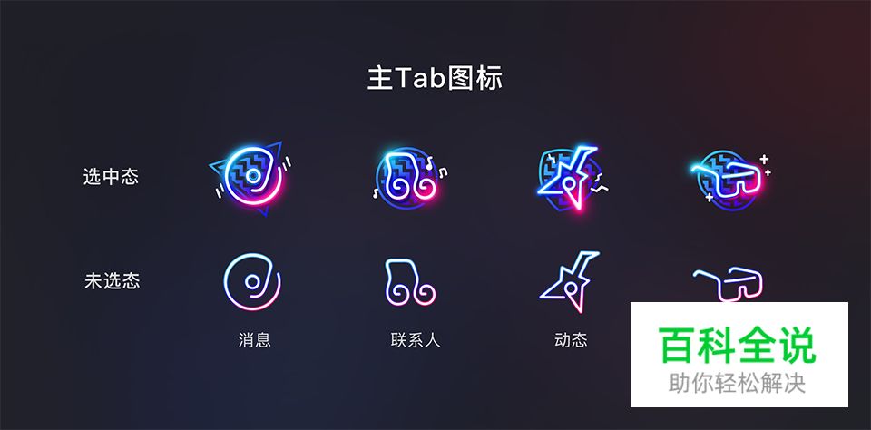 QQiPad主题带你飞