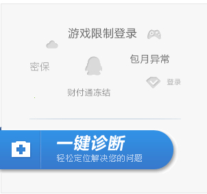 qq加不了群怎么办