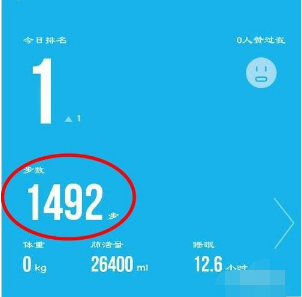 qq健康积分攻略