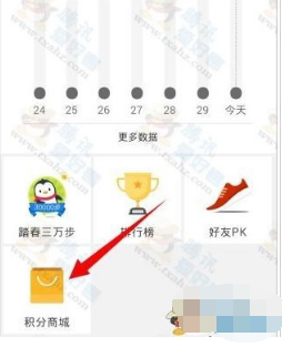 qq健康积分攻略