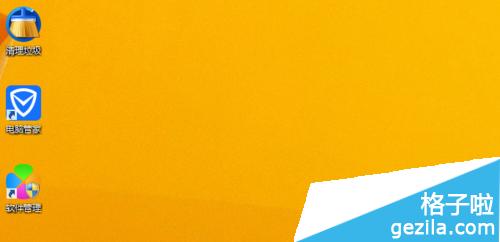 QQ加速升级关闭电脑管家安全功能