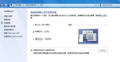 qq截图时桌面总是放大,只能截左上角的区域,怎么办?