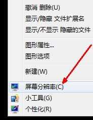 qq截图时桌面总是放大,只能截左上角的区域,怎么办?
