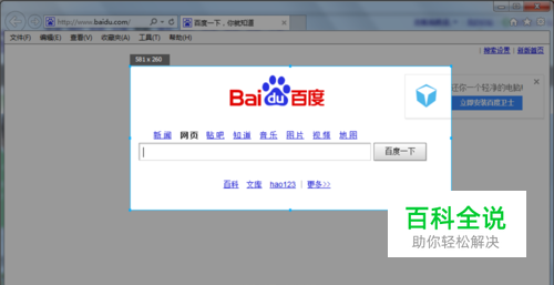 QQ截图怎么截下拉菜单
