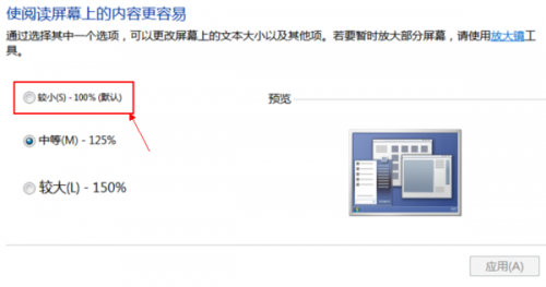 qq截图时桌面总是放大,只能截左上角的区域,怎么办?