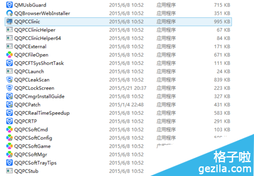 QQ加速升级关闭电脑管家安全功能