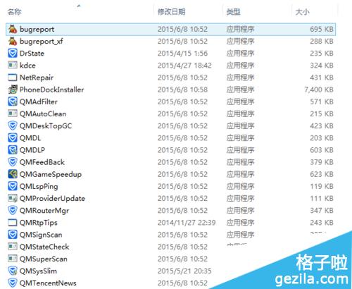 QQ加速升级关闭电脑管家安全功能