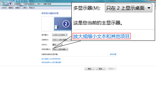 qq截图时桌面总是放大,只能截左上角的区域,怎么办?