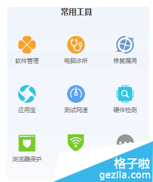 QQ加速升级关闭电脑管家安全功能