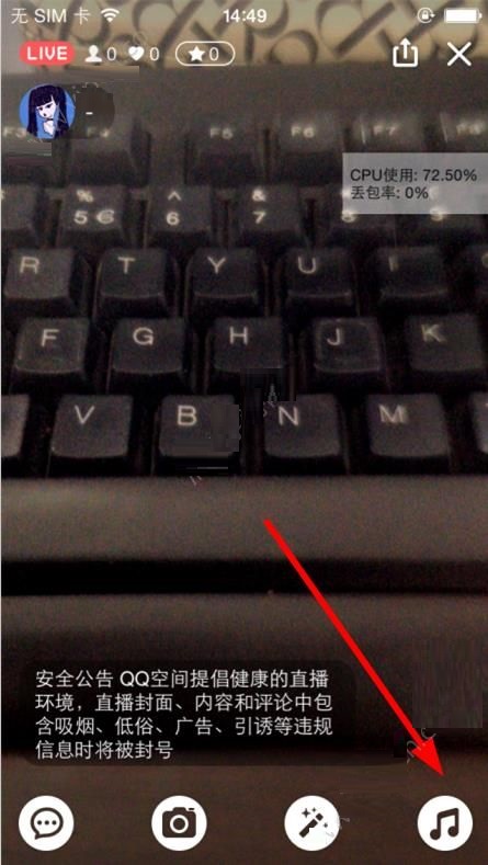 qq空间直播怎么放歌?qq空间直播如何播放音乐?