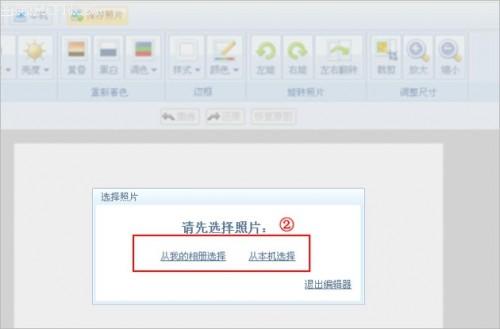 QQ空间相册里,怎么在照片上添加文字?