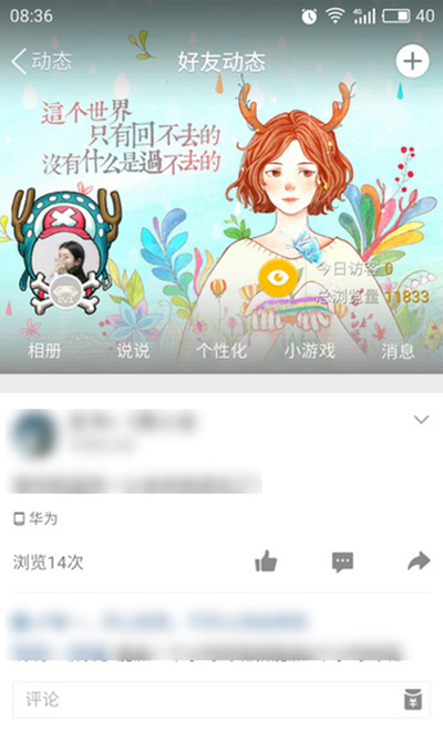 qq空间白色情人节活动怎么玩?