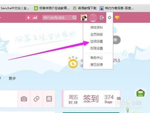 qq空间怎么封存说说日志相册动态