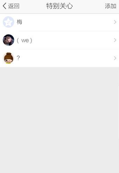 QQ空间怎么取消特别关心?