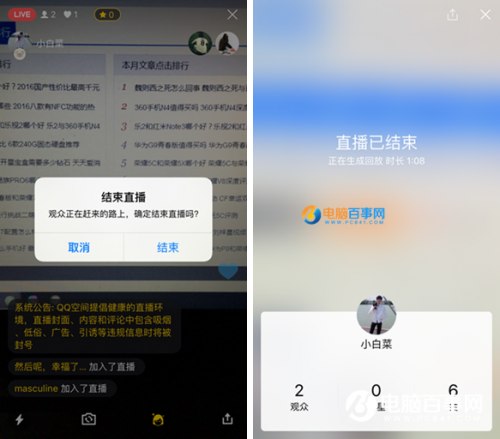 QQ空间直播怎么用?