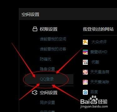 QQ空间自动发垃圾广告说说解决方法