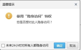 qq空间可以隐身访问吗