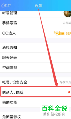 qq空间上传的照片被鉴定为违禁照片该如何恢复