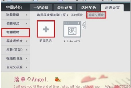 qq空间主页怎么设置成图片
