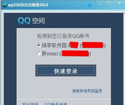 qq空间背景音乐克隆器如何使用
