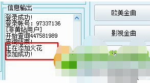 qq空间背景音乐克隆器如何使用
