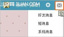 QQ空间“短消息”的使用及如何查看QQ空间消息?