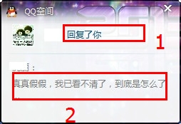 QQ空间“短消息”的使用及如何查看QQ空间消息？
