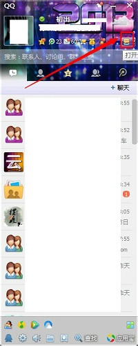 QQ空间“短消息”的使用及如何查看QQ空间消息？