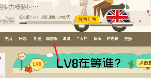 QQ空间如何批量删除留言