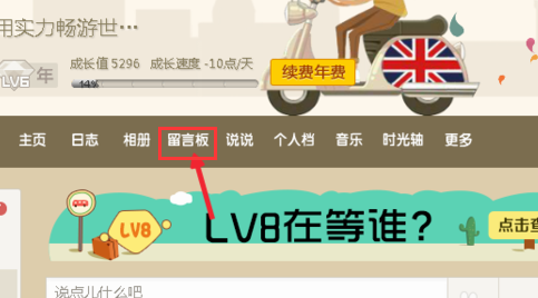 QQ空间如何批量删除留言