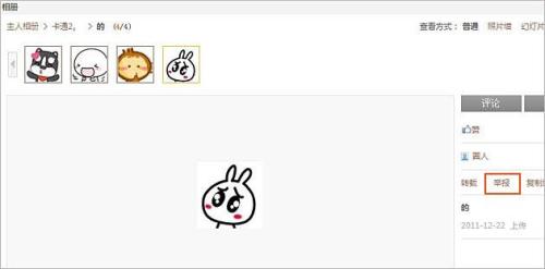 QQ空间不良信息如何举报
