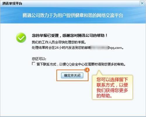 QQ空间不良信息如何举报