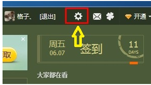 QQ空间黑名单在哪?