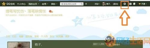 QQ空间黑名单在哪?